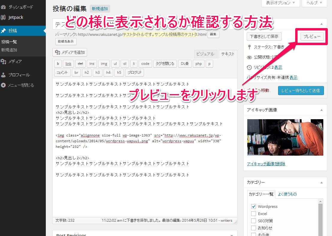 17_表示方法を確認する方法