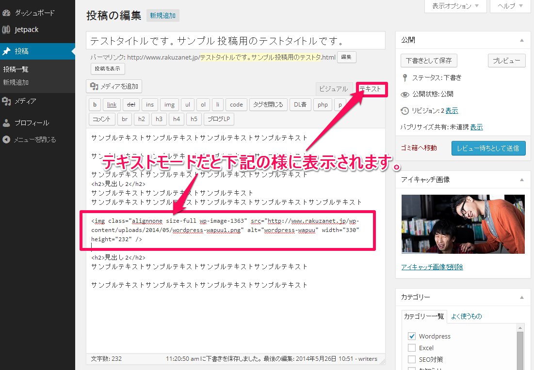 16_本文に画像を挿入する方法_テキストモード