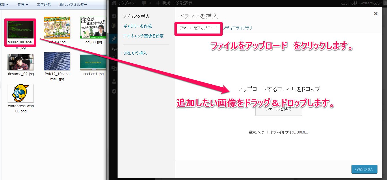13_本文に画像を挿入する方法
