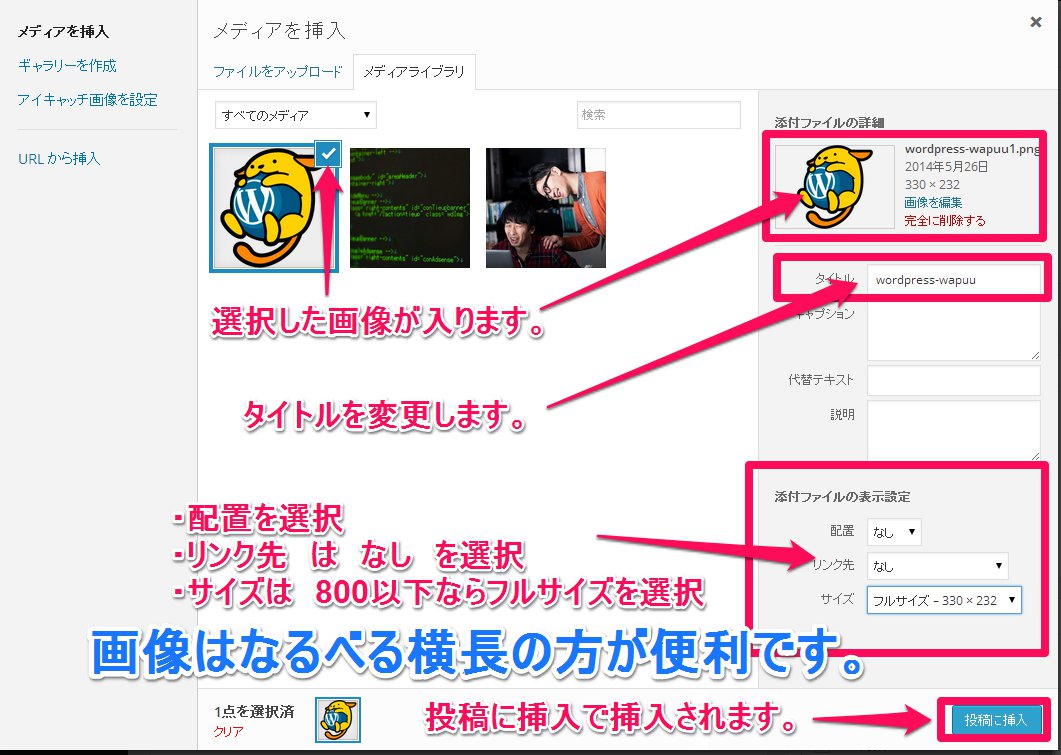 14_本文に画像を挿入する方法