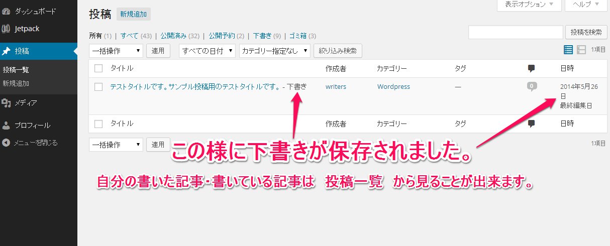 07_自分の投稿内容を確認する