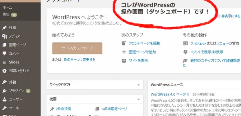 アイキャッチ　WordPressjpg