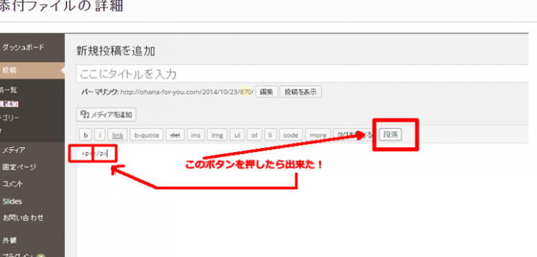 6.ボタンできた！