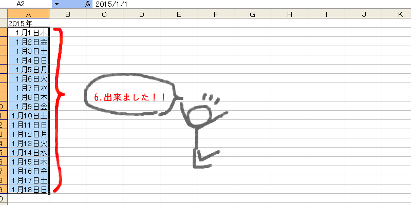 初心者向け図解 エクセルで月間予定表 曜日入り を作ろう