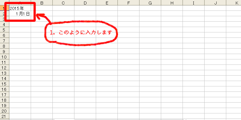 初心者向け図解 エクセルで月間予定表 曜日入り を作ろう