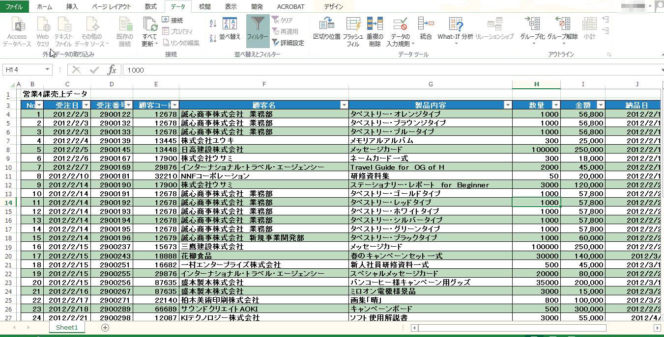 Excelで詳細抽出 集計 データ取り込み エクセルデータベース計画