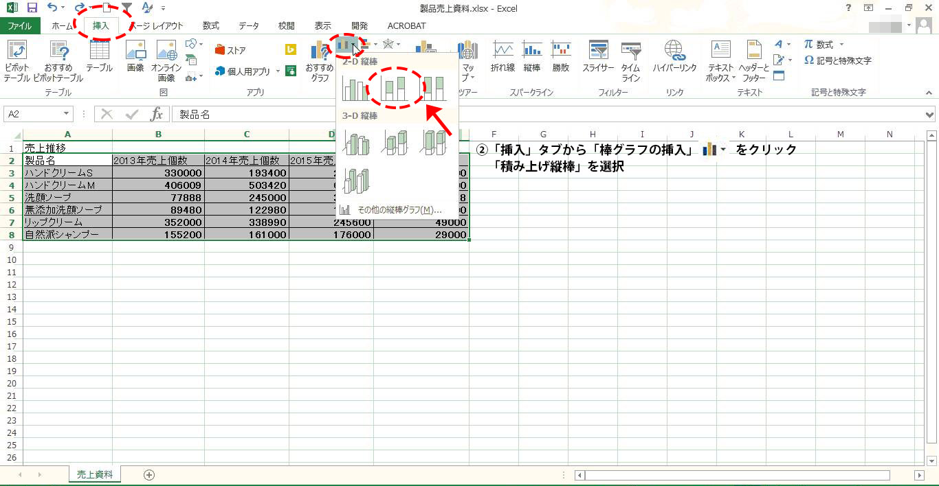 Excelでグラフのメモリや文字を変更する方法 応用編