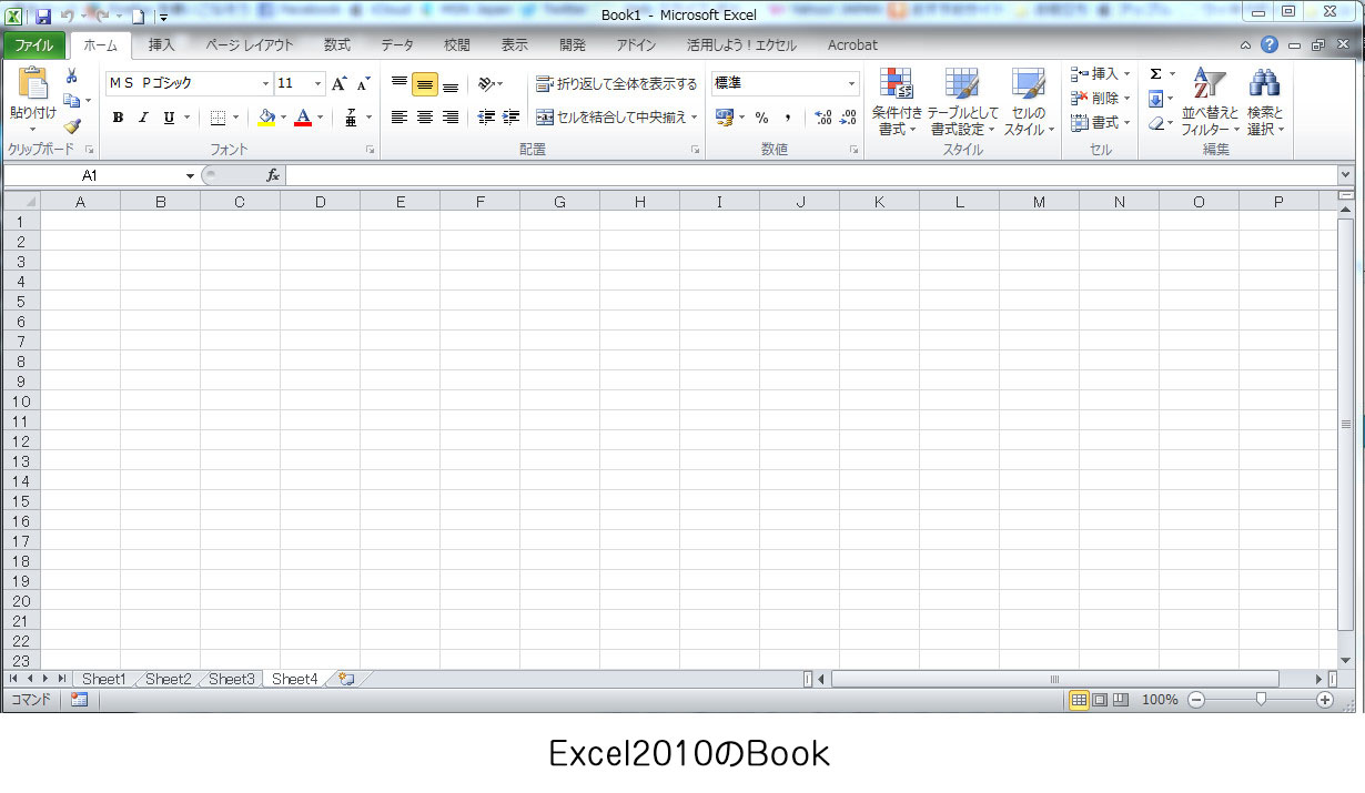 Excel2013 Excel2010の比較まとめ